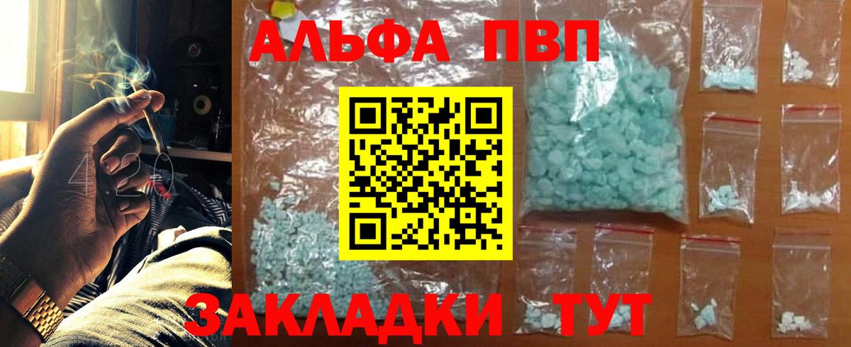 Alfa_PVP VHQ  Вход с VPN  Джанкой 