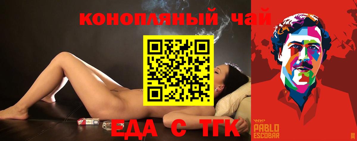 Canna-Cookies марихуана Джанкой