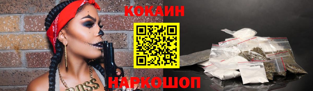 КОКАИН VHQ  Вход с VPN  Cocaine FishScale  Джанкой 