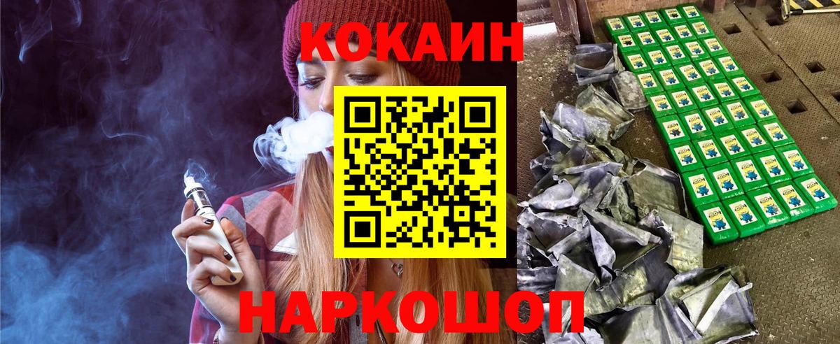 Cocaine 97% Джанкой