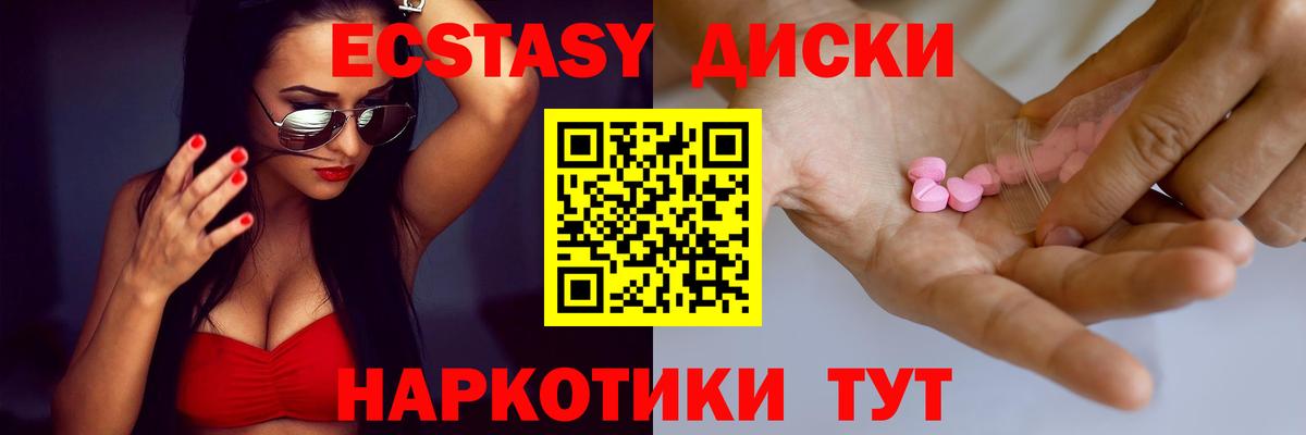 Джанкой  Экстази 280мг  Вход с VPN 