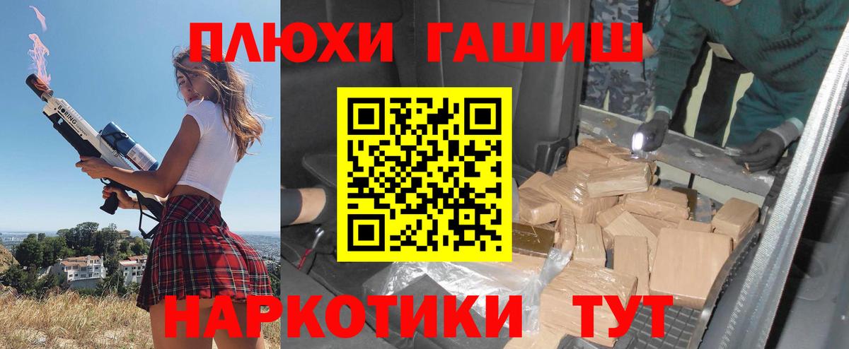 Гашиш гашик  ГАШИШ гарик  ГАШ  Вход с VPN  Джанкой 