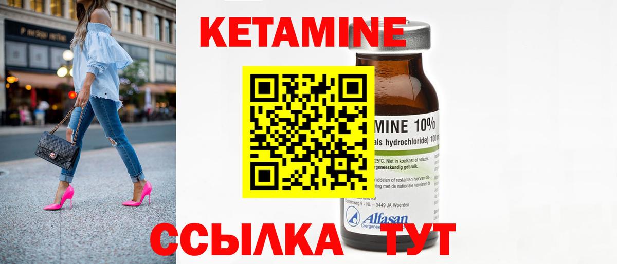 Джанкой  КЕТАМИН ketamine  Вход с VPN 