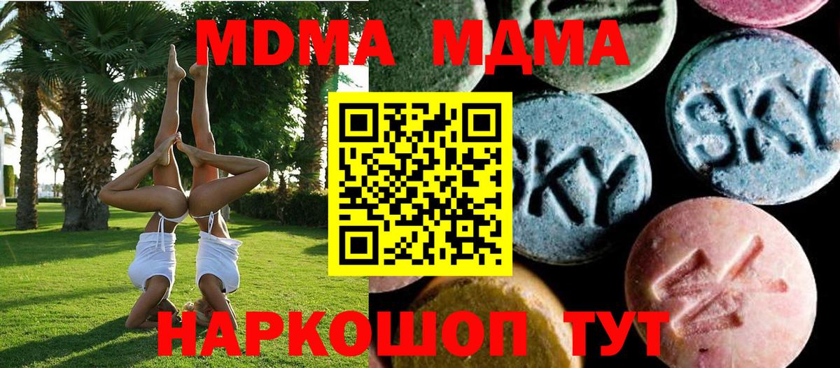 MDMA молли  Вход с VPN  Джанкой  MDMA  МДМА кристаллы 