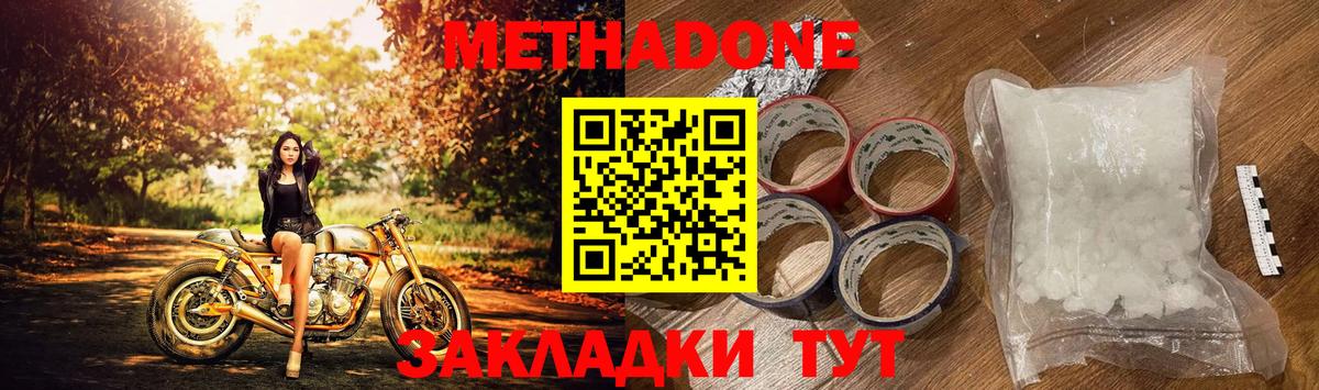 Метадон кристалл Джанкой