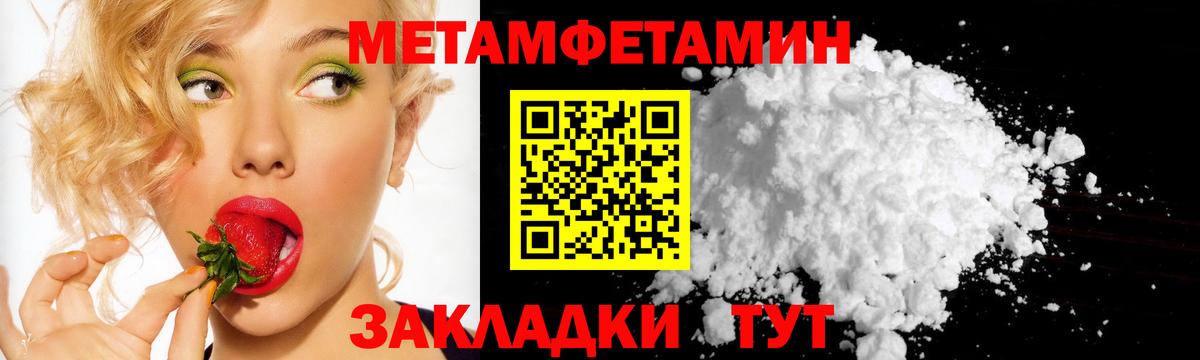 МЕТАМФЕТАМИН витя Джанкой