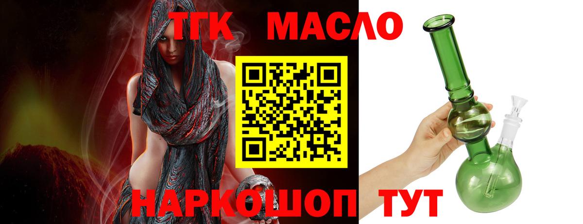 Дистиллят ТГК концентрат  купить закладку  Вход с VPN  Джанкой  Дистиллят ТГК Wax 
